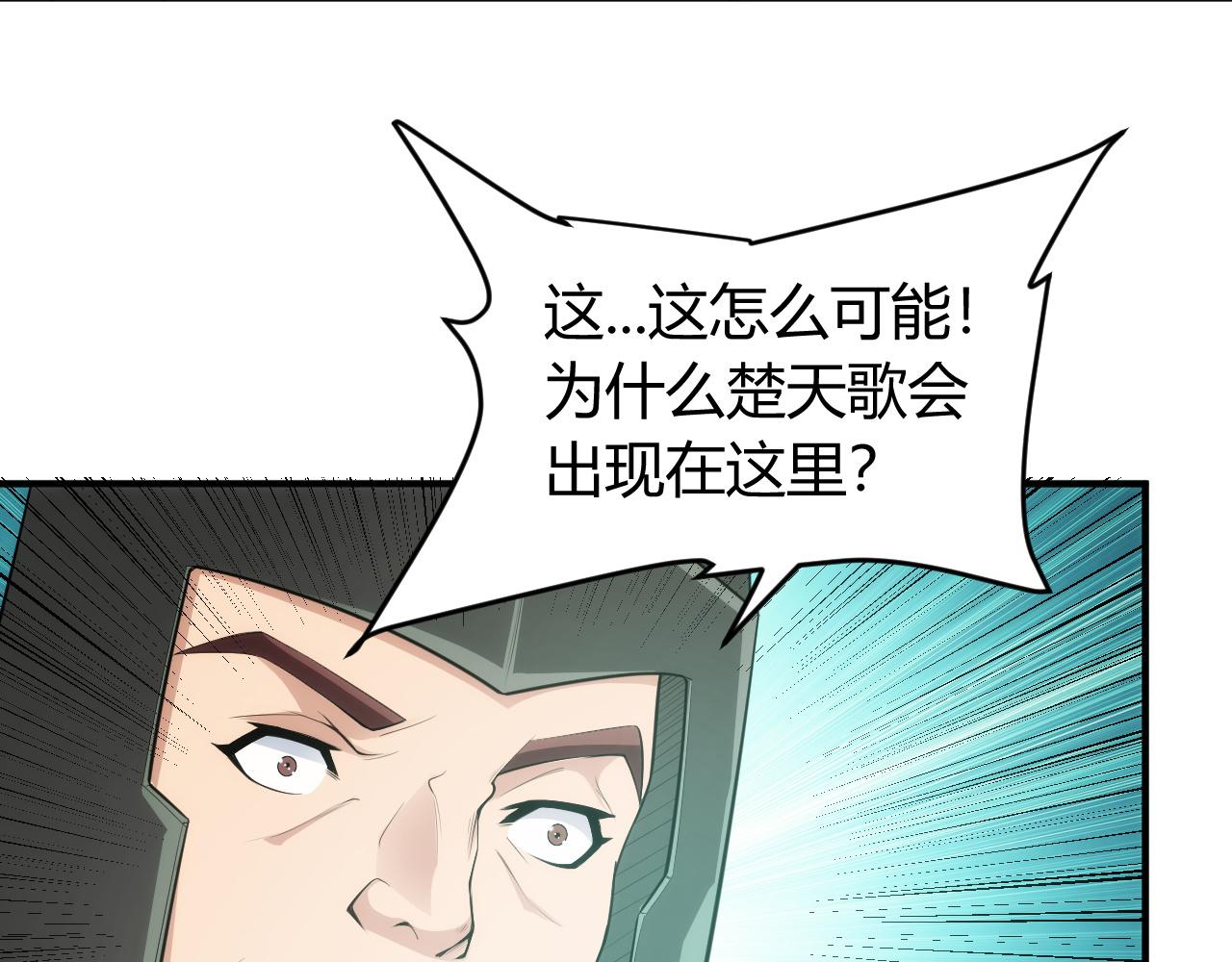 氪金玩家韩漫全集-第250话 邪神将至无删减无遮挡章节图片 