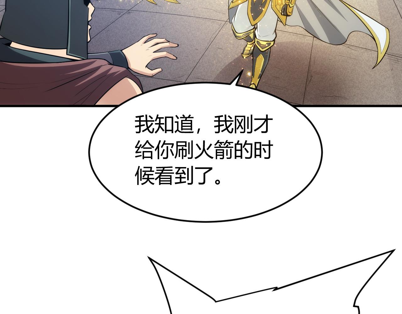 氪金玩家韩漫全集-第250话 邪神将至无删减无遮挡章节图片 