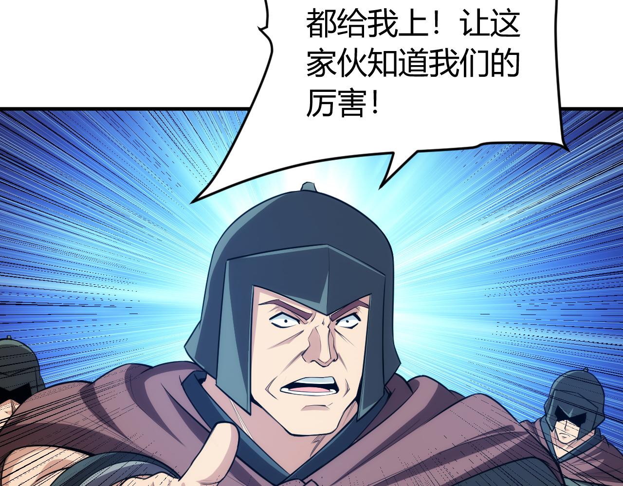 氪金玩家韩漫全集-第250话 邪神将至无删减无遮挡章节图片 