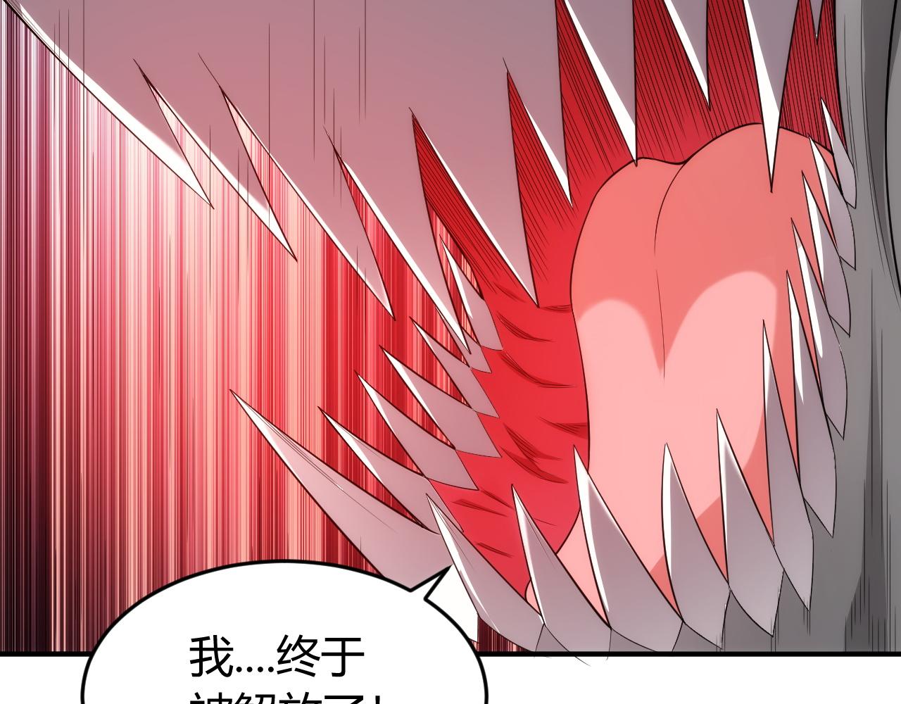 氪金玩家韩漫全集-第251话 嗜血猎手无删减无遮挡章节图片 
