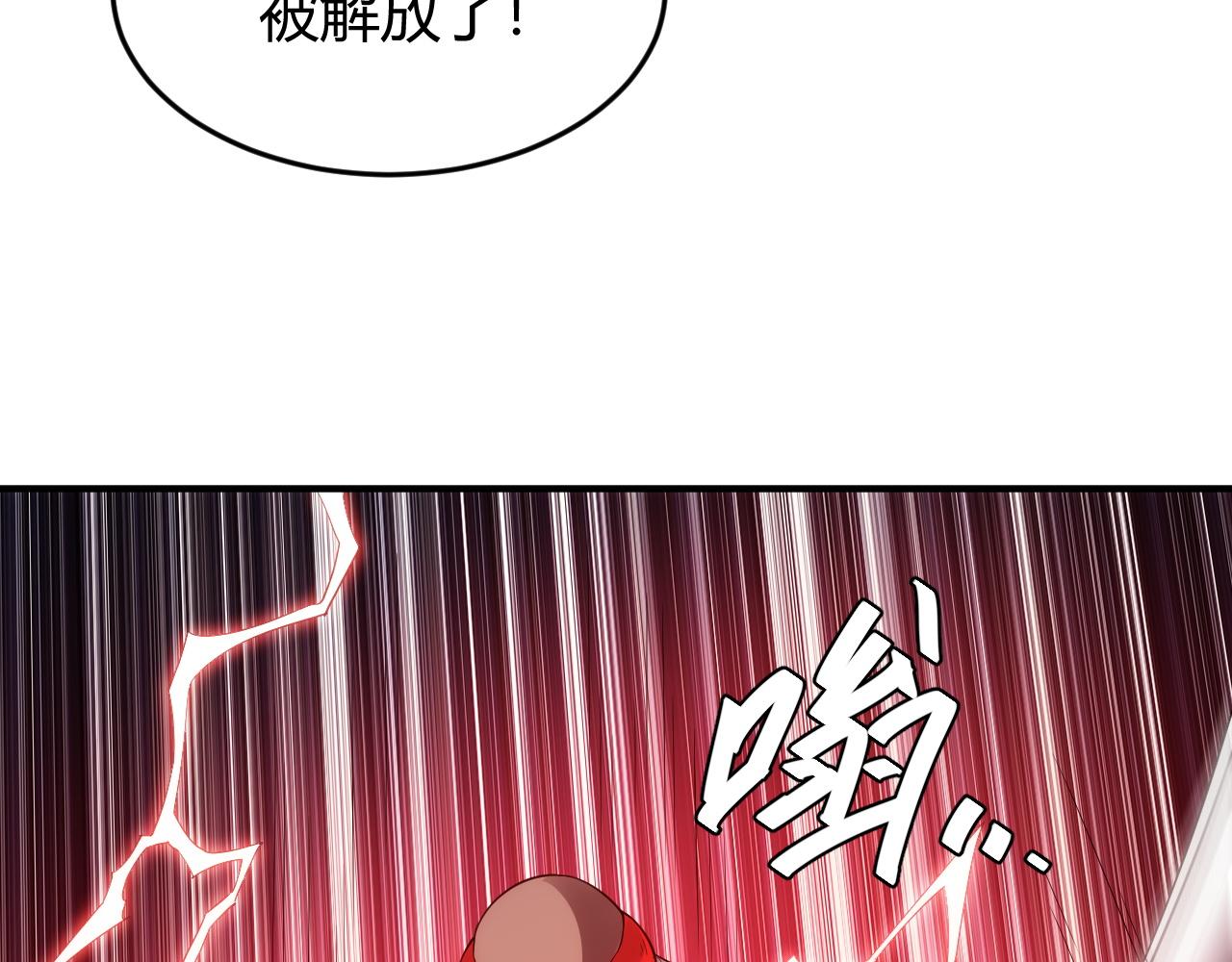 氪金玩家韩漫全集-第251话 嗜血猎手无删减无遮挡章节图片 