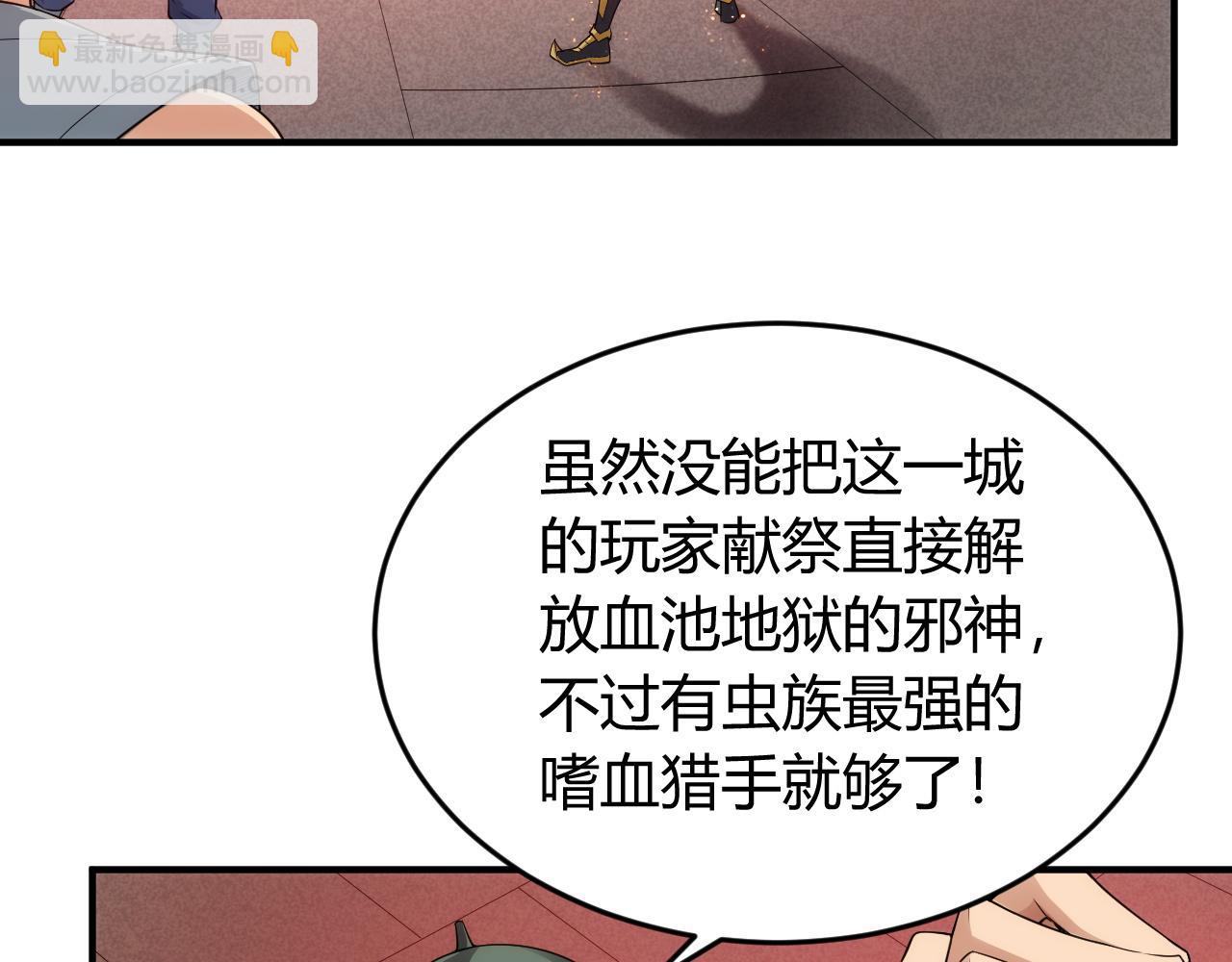 氪金玩家韩漫全集-第251话 嗜血猎手无删减无遮挡章节图片 