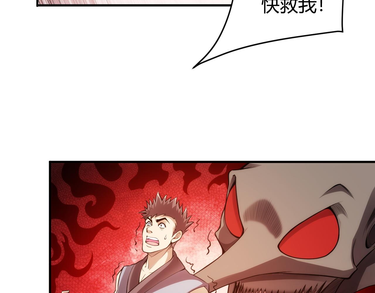 氪金玩家韩漫全集-第251话 嗜血猎手无删减无遮挡章节图片 
