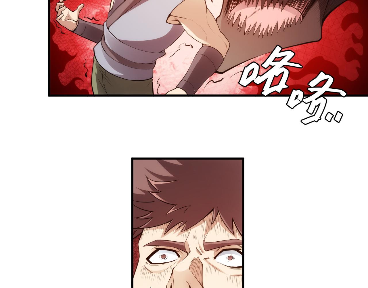 氪金玩家韩漫全集-第251话 嗜血猎手无删减无遮挡章节图片 