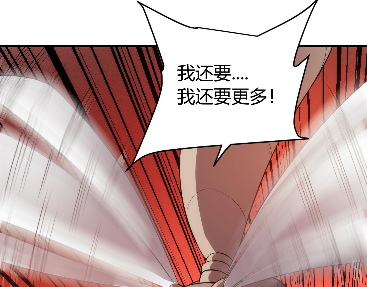 氪金玩家韩漫全集-第251话 嗜血猎手无删减无遮挡章节图片 