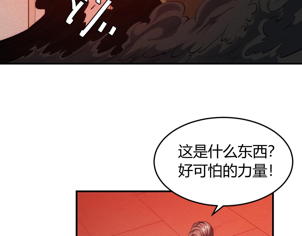 氪金玩家韩漫全集-第251话 嗜血猎手无删减无遮挡章节图片 