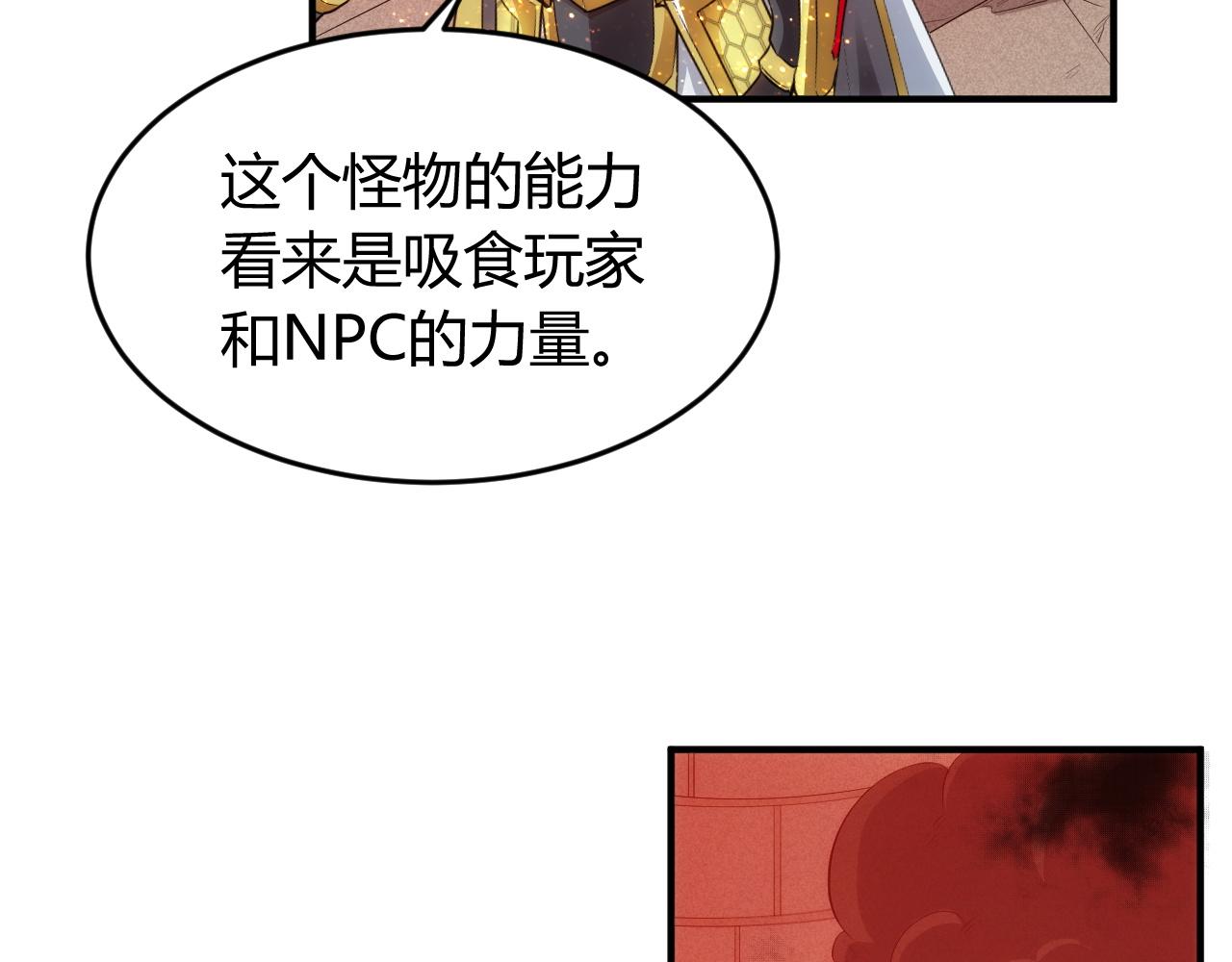 氪金玩家韩漫全集-第251话 嗜血猎手无删减无遮挡章节图片 