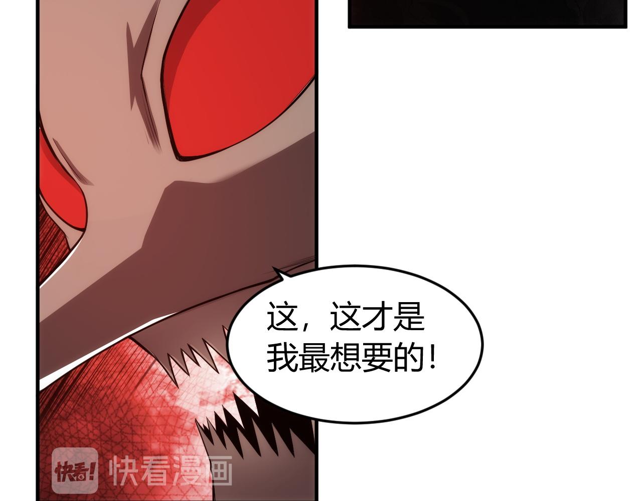 氪金玩家韩漫全集-第251话 嗜血猎手无删减无遮挡章节图片 