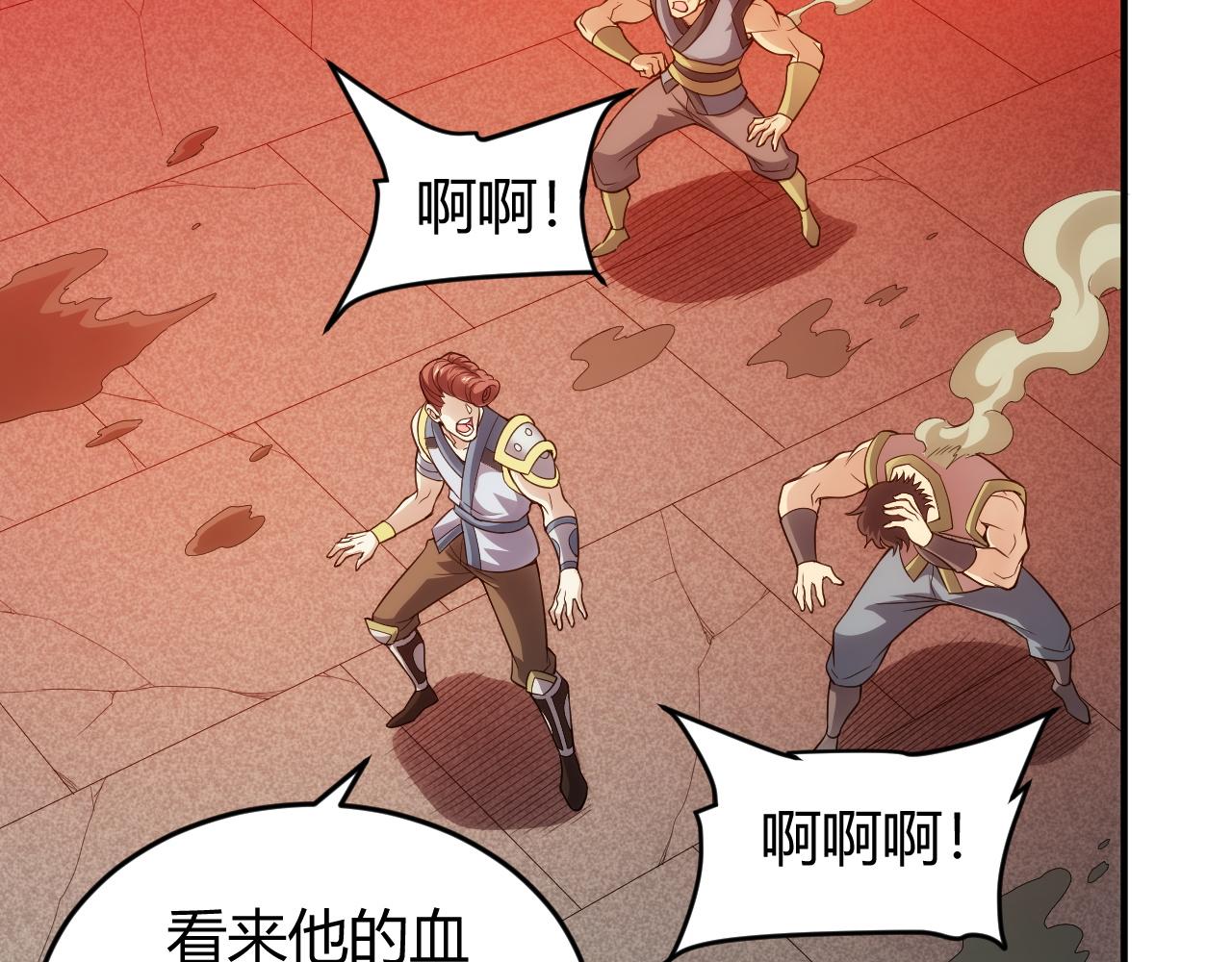 氪金玩家韩漫全集-第251话 嗜血猎手无删减无遮挡章节图片 