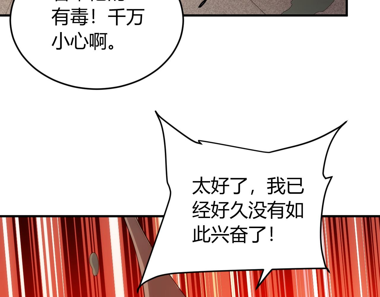 氪金玩家韩漫全集-第251话 嗜血猎手无删减无遮挡章节图片 