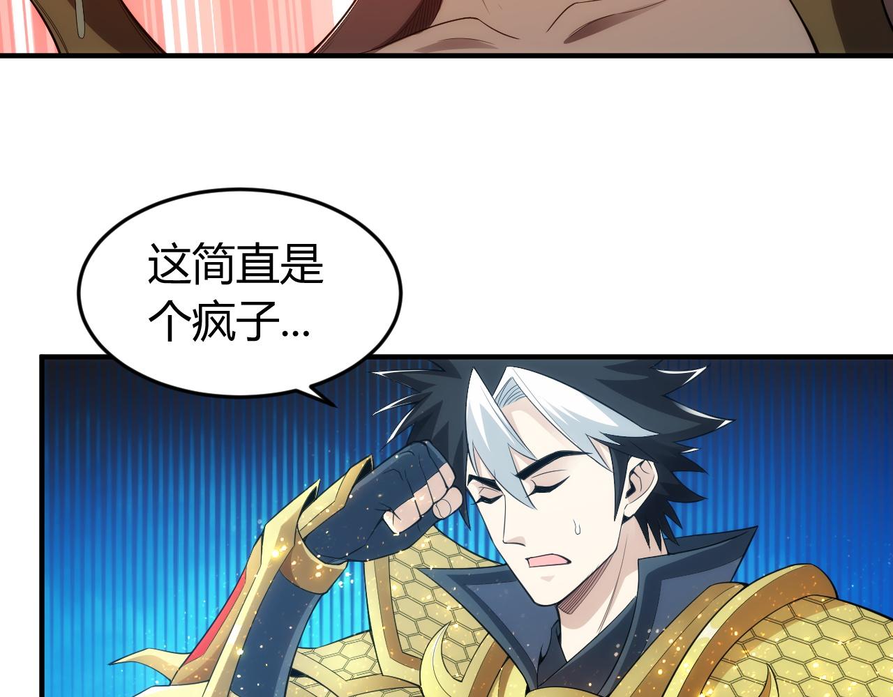氪金玩家韩漫全集-第251话 嗜血猎手无删减无遮挡章节图片 