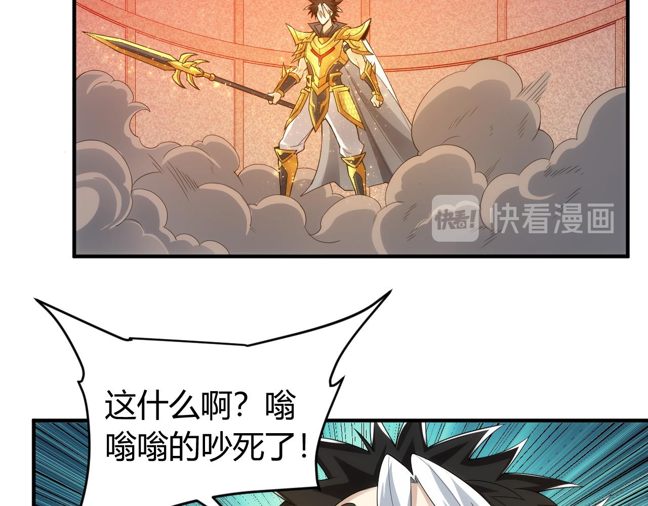 氪金玩家韩漫全集-第251话 嗜血猎手无删减无遮挡章节图片 