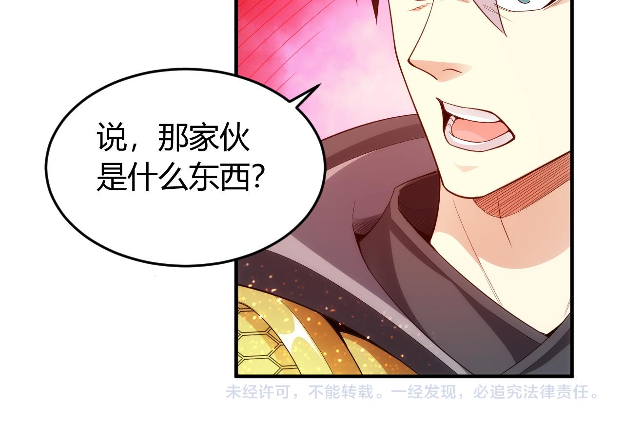 氪金玩家韩漫全集-第251话 嗜血猎手无删减无遮挡章节图片 