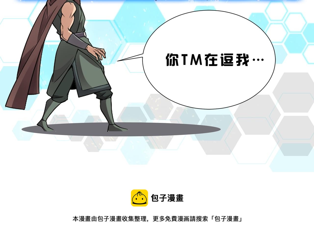 氪金玩家韩漫全集-第251话 嗜血猎手无删减无遮挡章节图片 