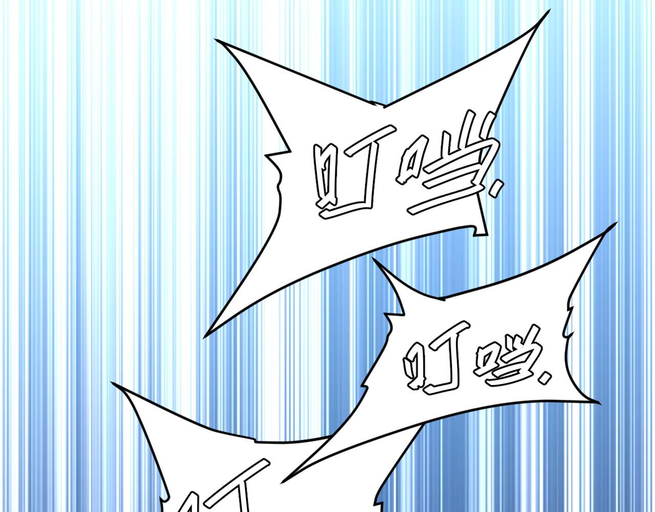 氪金玩家韩漫全集-第253话 龙族皇女无删减无遮挡章节图片 