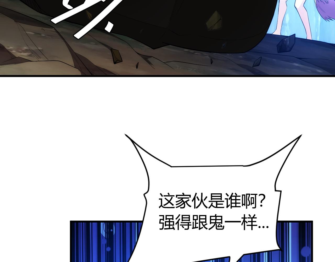 氪金玩家韩漫全集-第253话 龙族皇女无删减无遮挡章节图片 
