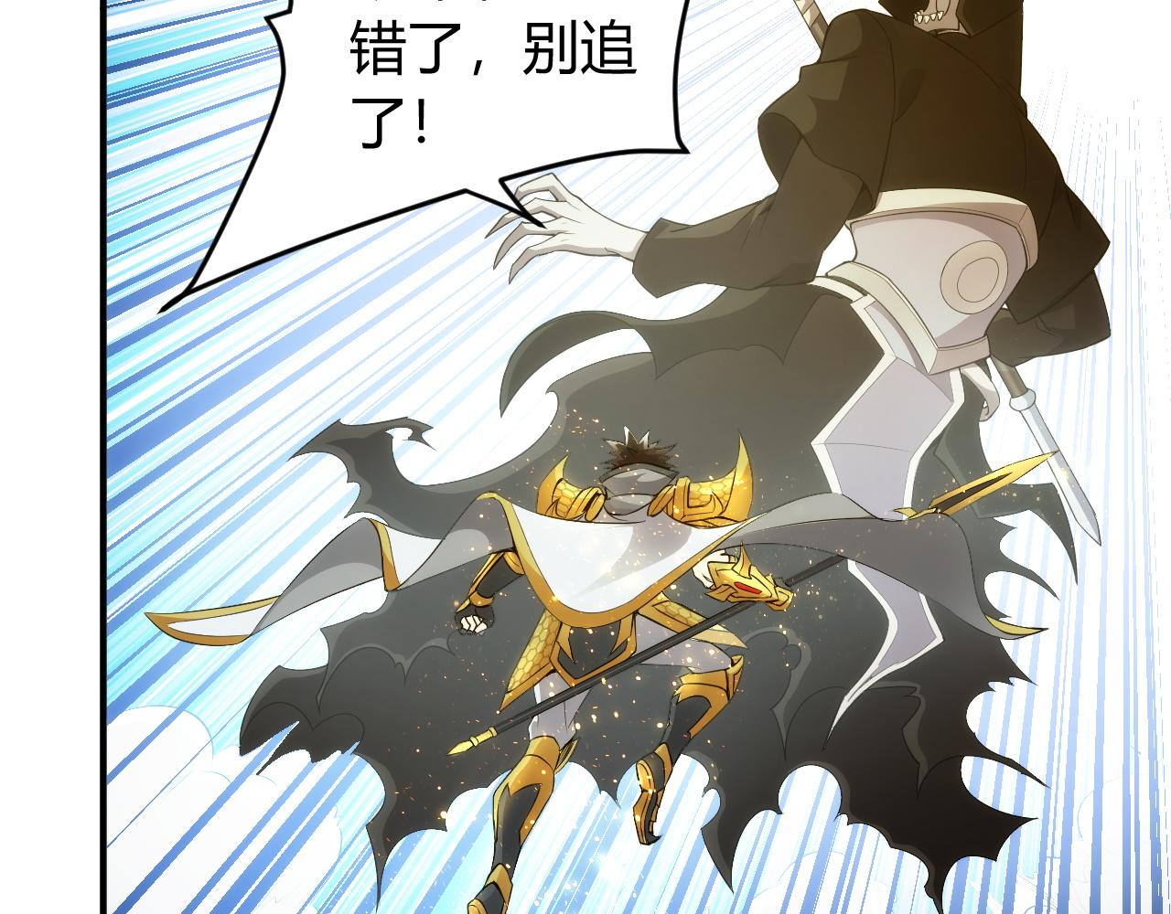 氪金玩家韩漫全集-第253话 龙族皇女无删减无遮挡章节图片 