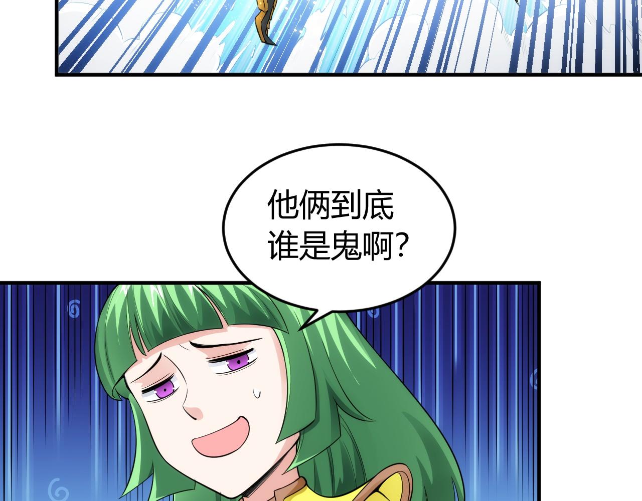 氪金玩家韩漫全集-第253话 龙族皇女无删减无遮挡章节图片 