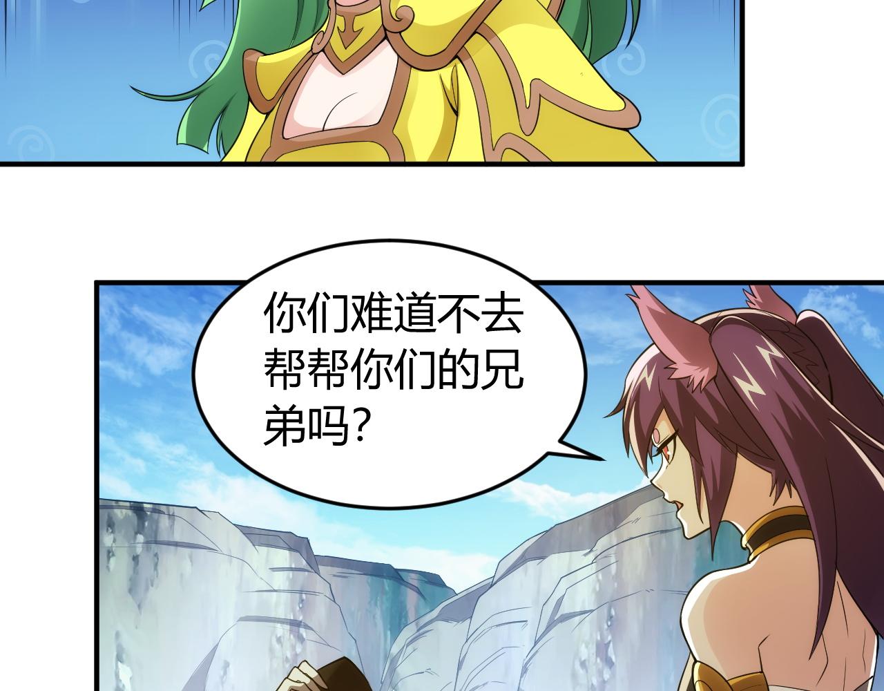 氪金玩家韩漫全集-第253话 龙族皇女无删减无遮挡章节图片 