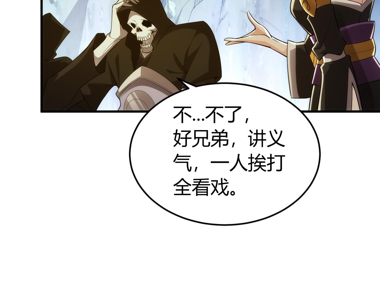 氪金玩家韩漫全集-第253话 龙族皇女无删减无遮挡章节图片 