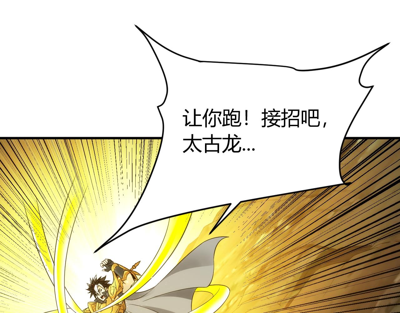 氪金玩家韩漫全集-第253话 龙族皇女无删减无遮挡章节图片 