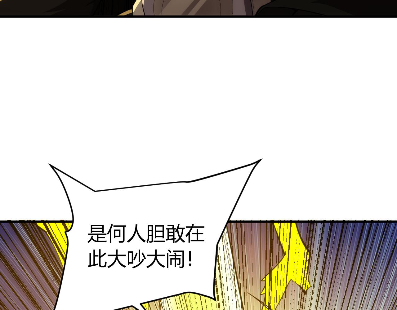 氪金玩家韩漫全集-第253话 龙族皇女无删减无遮挡章节图片 