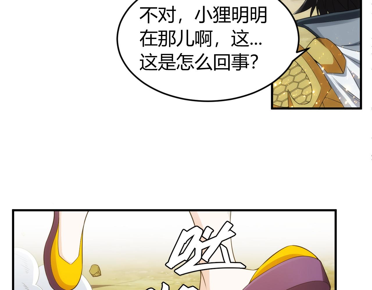 氪金玩家韩漫全集-第253话 龙族皇女无删减无遮挡章节图片 