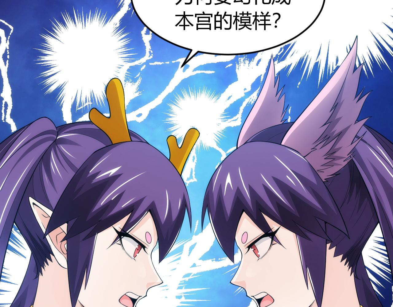 氪金玩家韩漫全集-第253话 龙族皇女无删减无遮挡章节图片 