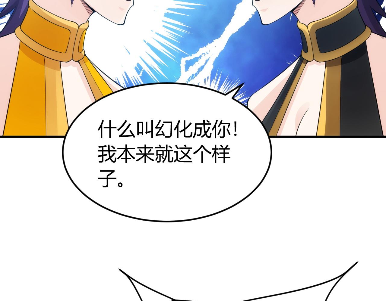 氪金玩家韩漫全集-第253话 龙族皇女无删减无遮挡章节图片 