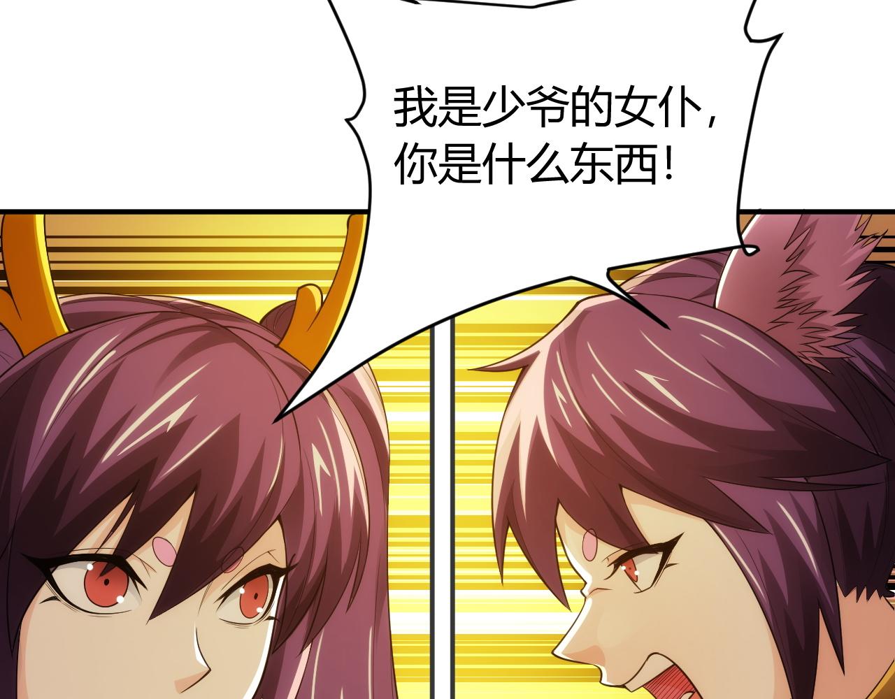 氪金玩家韩漫全集-第253话 龙族皇女无删减无遮挡章节图片 