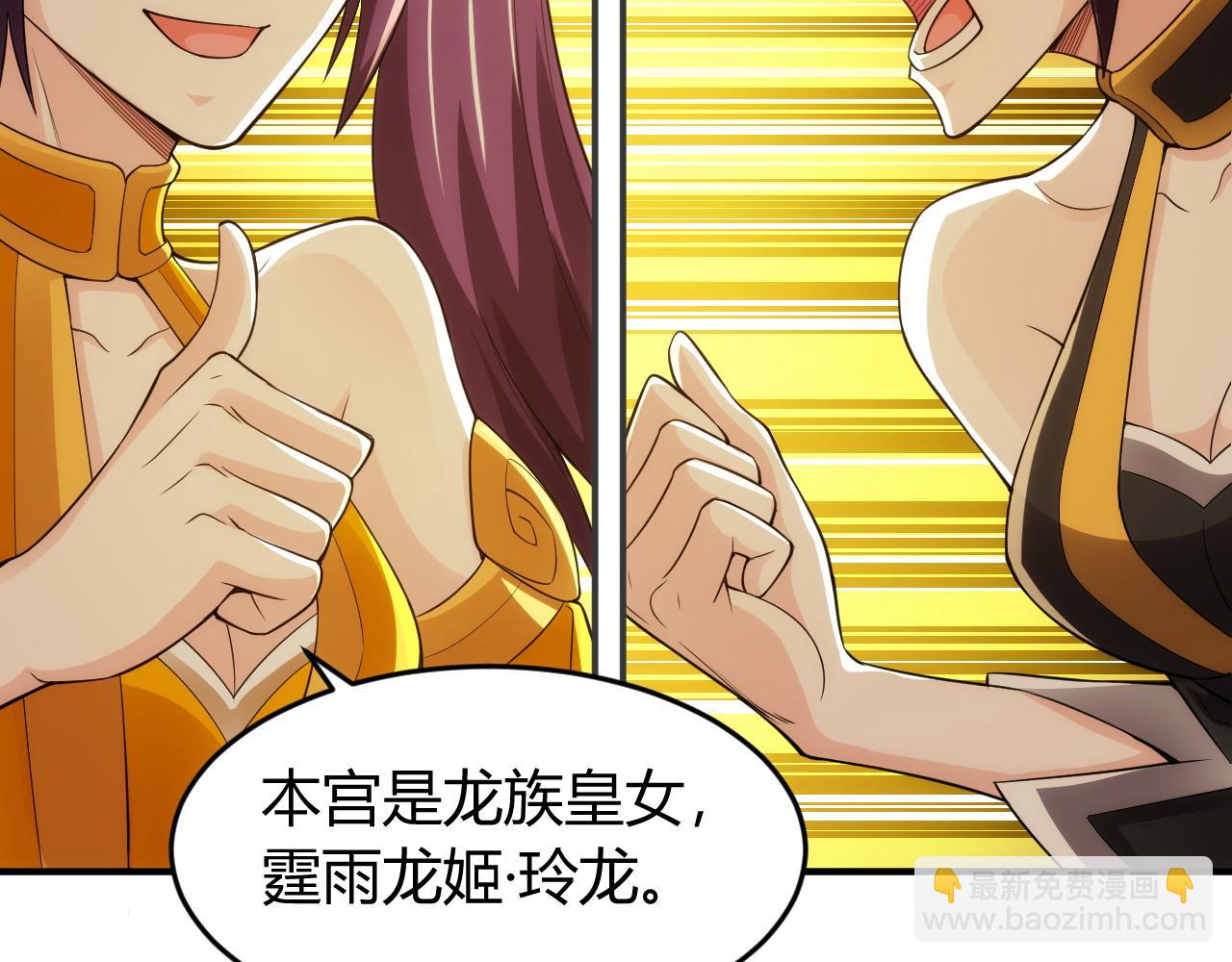 氪金玩家韩漫全集-第253话 龙族皇女无删减无遮挡章节图片 