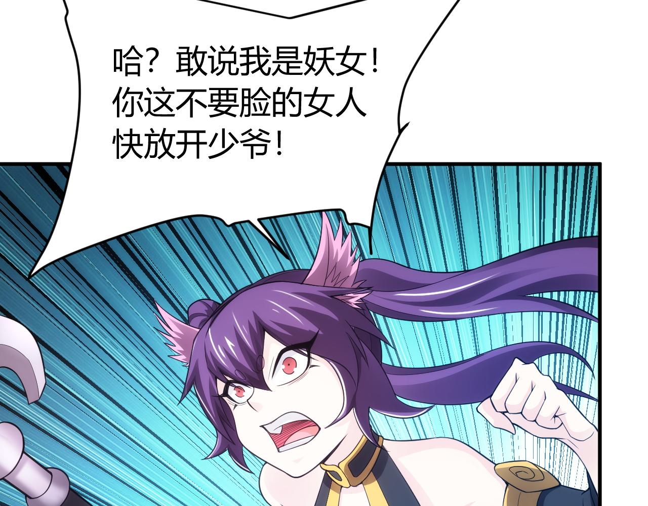 氪金玩家韩漫全集-第253话 龙族皇女无删减无遮挡章节图片 