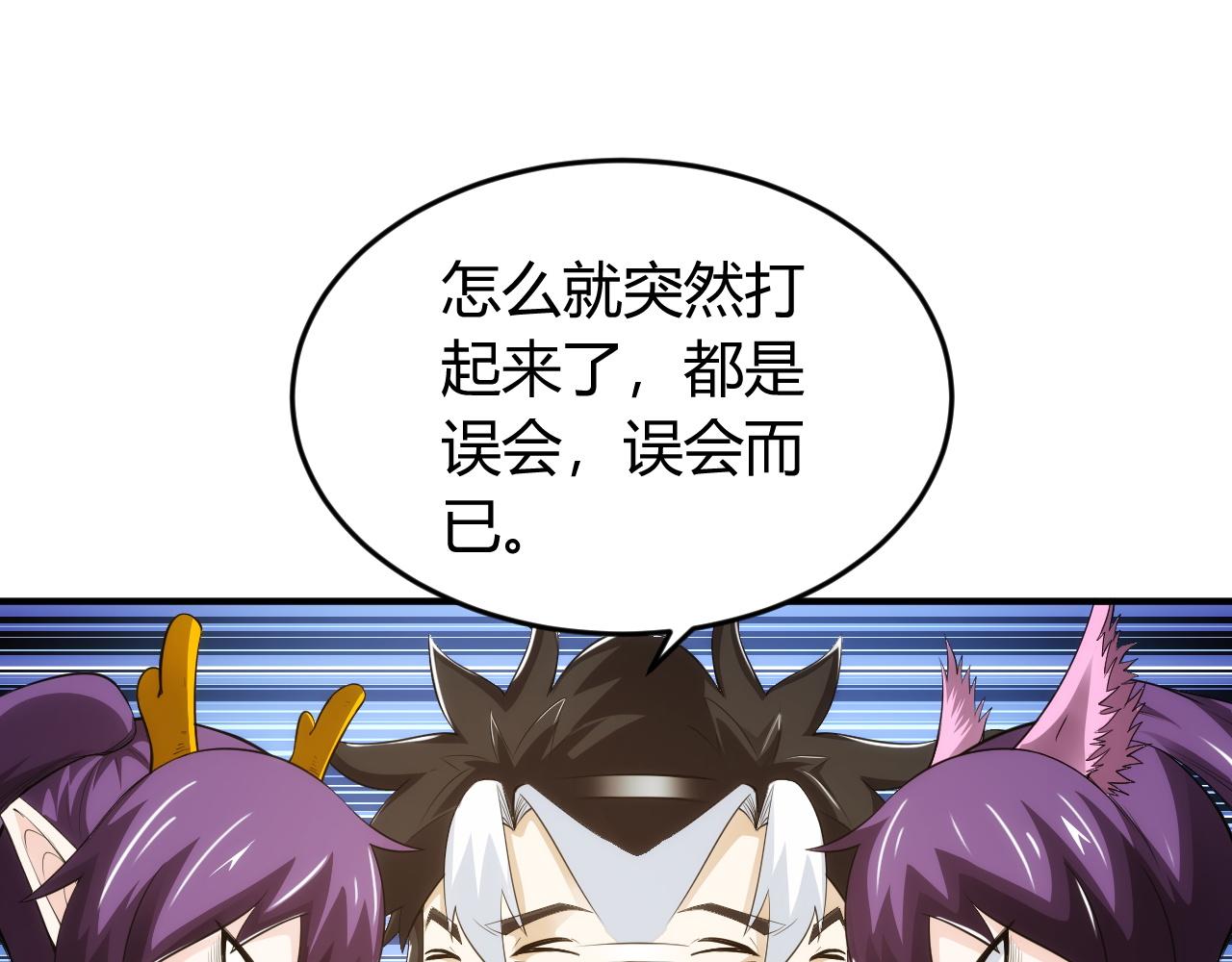 氪金玩家韩漫全集-第253话 龙族皇女无删减无遮挡章节图片 