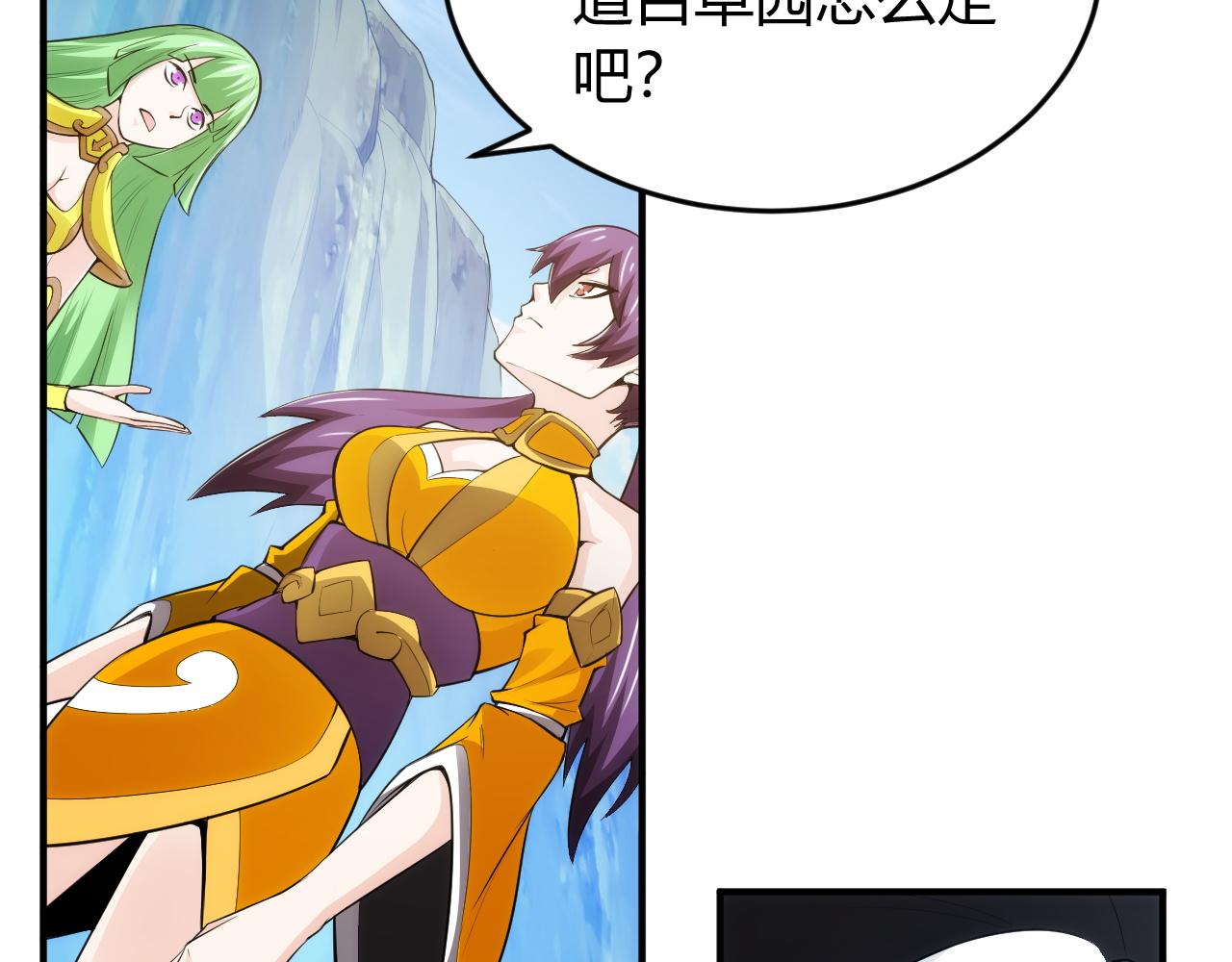氪金玩家韩漫全集-第253话 龙族皇女无删减无遮挡章节图片 