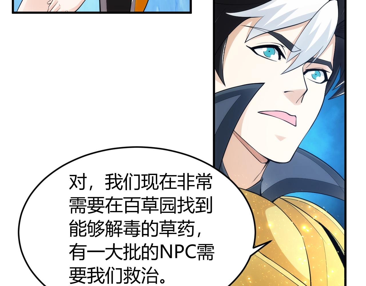 氪金玩家韩漫全集-第253话 龙族皇女无删减无遮挡章节图片 