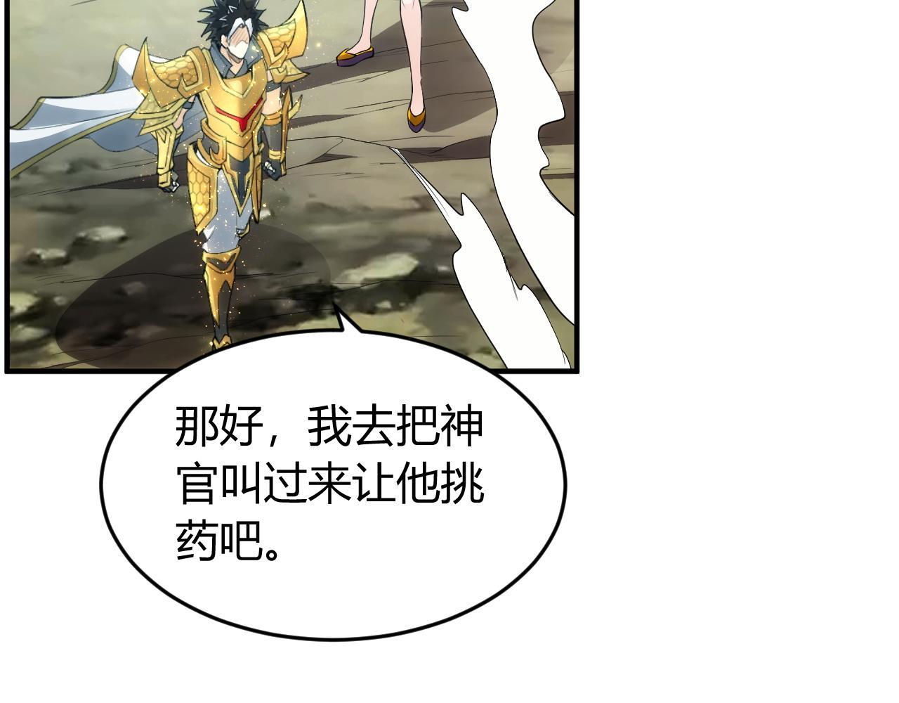 氪金玩家韩漫全集-第253话 龙族皇女无删减无遮挡章节图片 