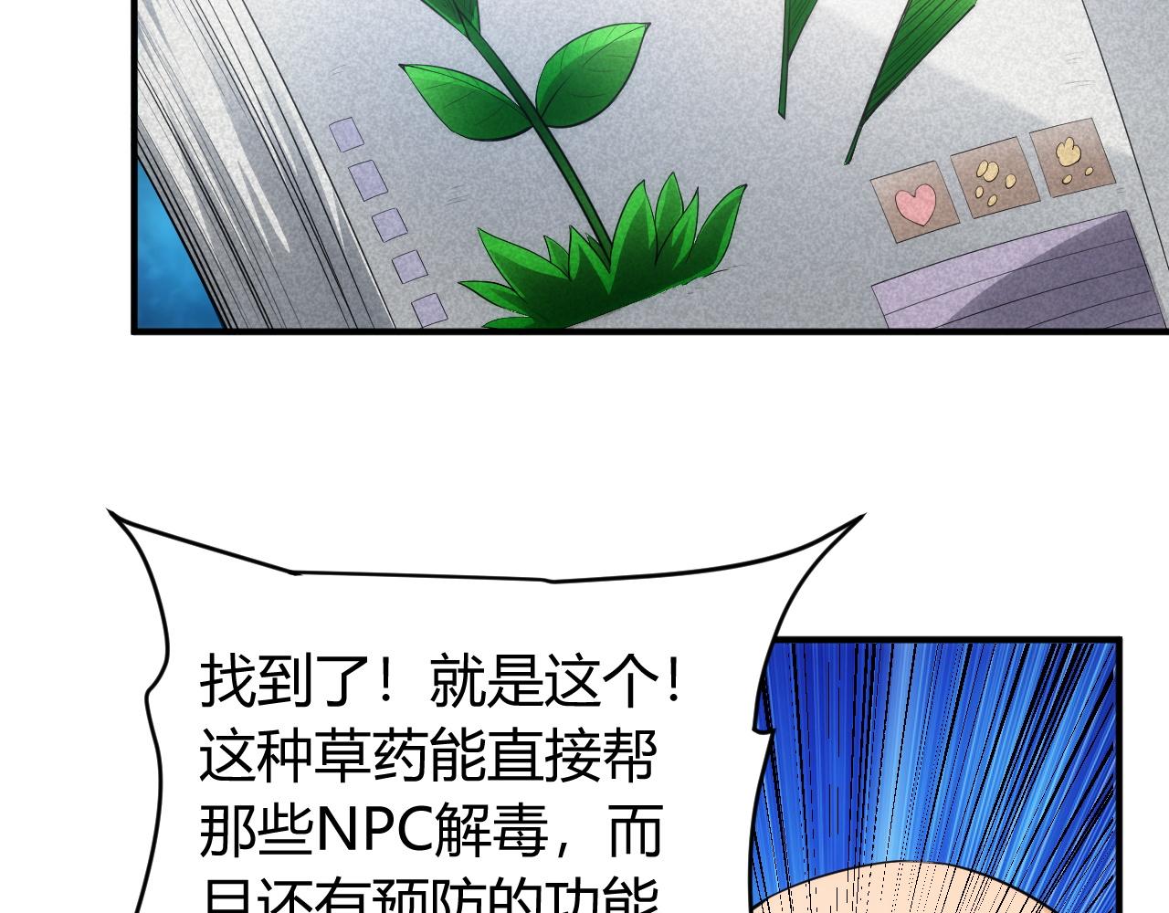 氪金玩家韩漫全集-第253话 龙族皇女无删减无遮挡章节图片 