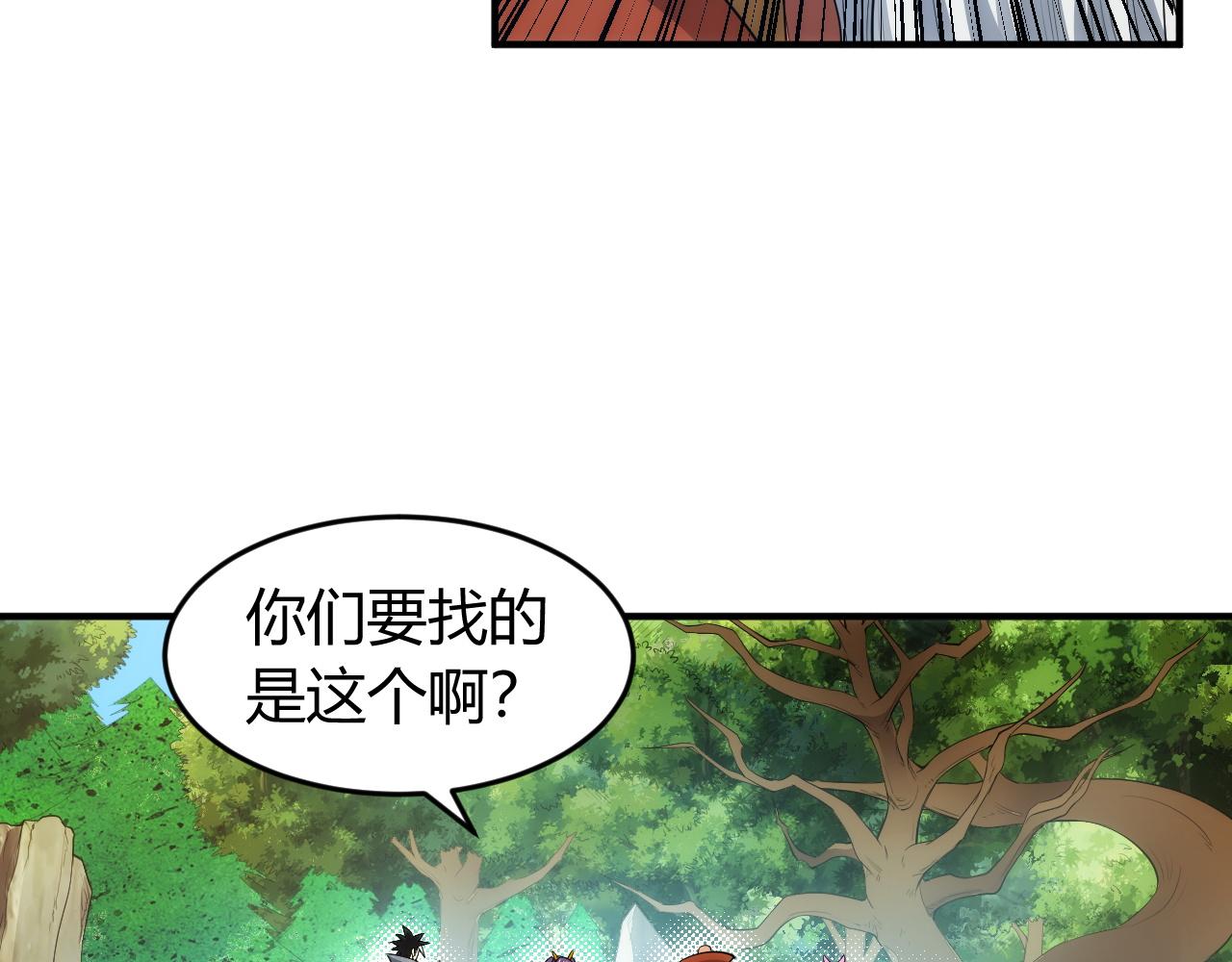 氪金玩家韩漫全集-第253话 龙族皇女无删减无遮挡章节图片 