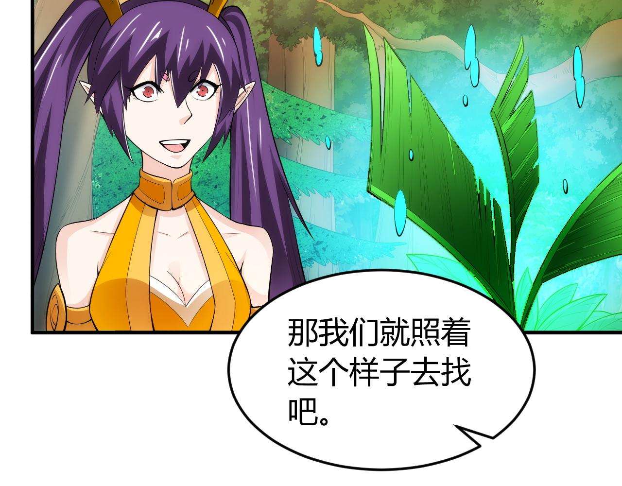 氪金玩家韩漫全集-第253话 龙族皇女无删减无遮挡章节图片 