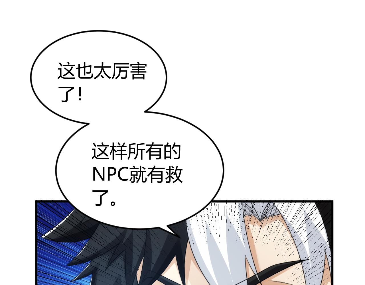 氪金玩家韩漫全集-第253话 龙族皇女无删减无遮挡章节图片 