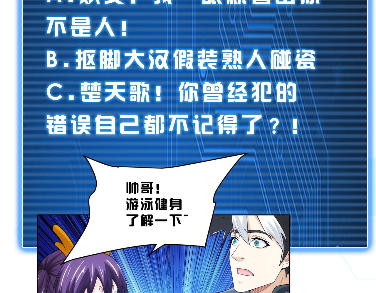 氪金玩家韩漫全集-第253话 龙族皇女无删减无遮挡章节图片 