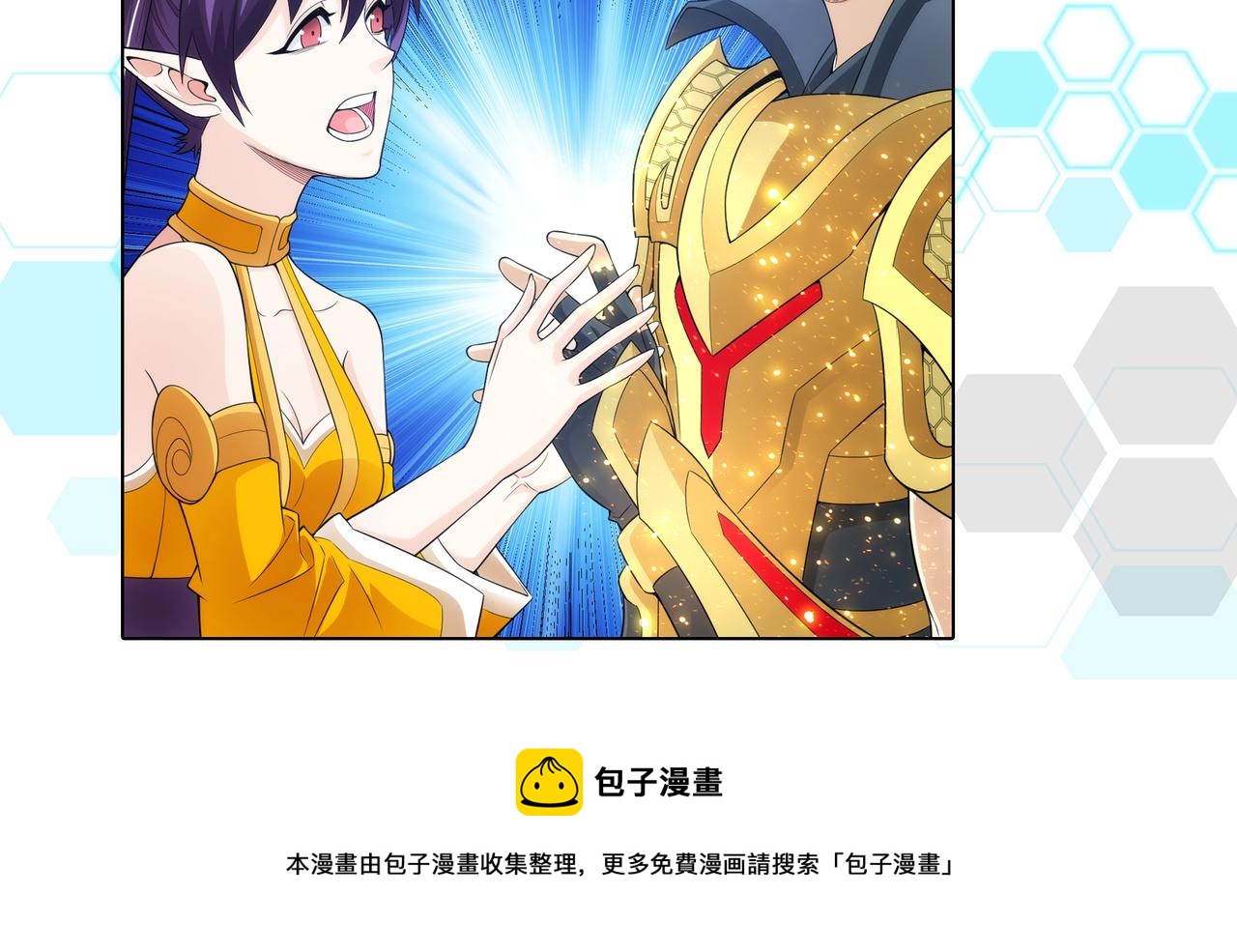 氪金玩家韩漫全集-第253话 龙族皇女无删减无遮挡章节图片 