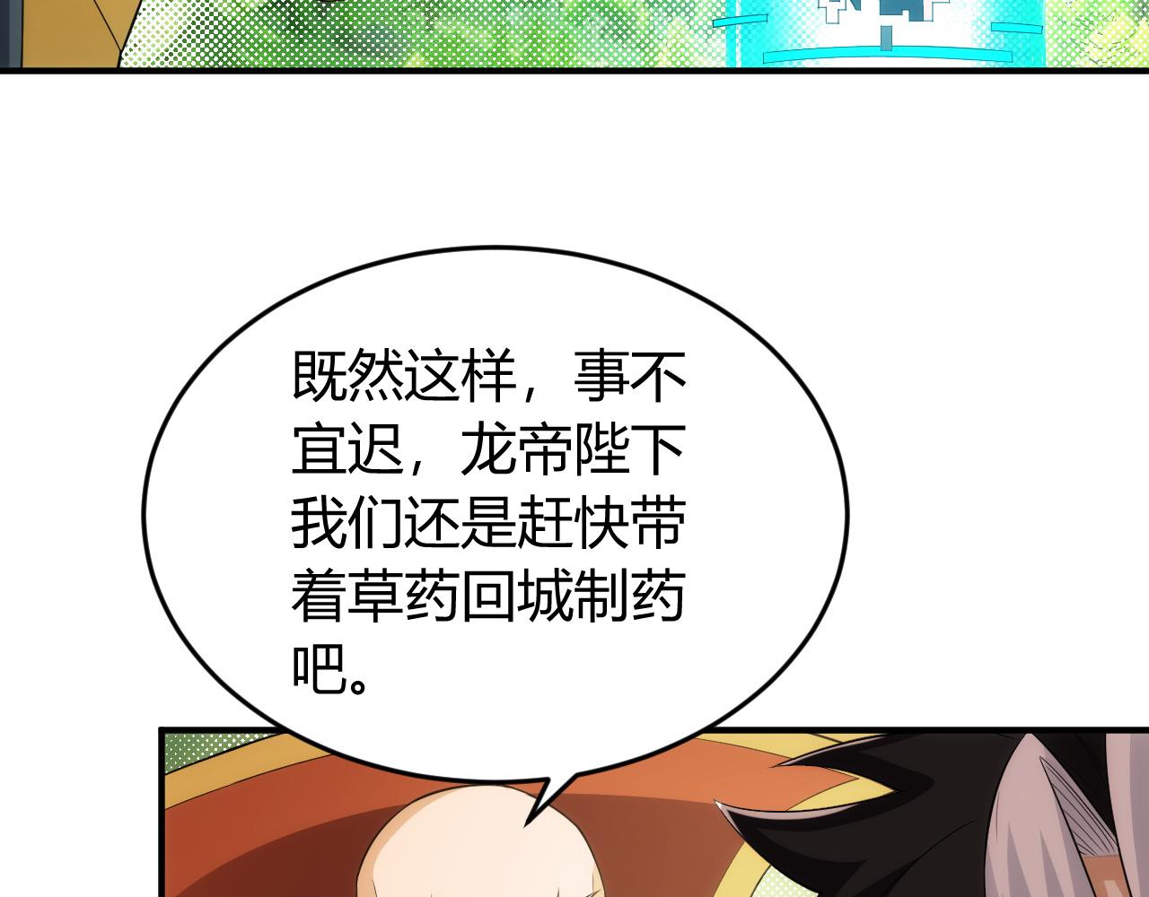 氪金玩家韩漫全集-第254话 邪神的“馈赠”无删减无遮挡章节图片 