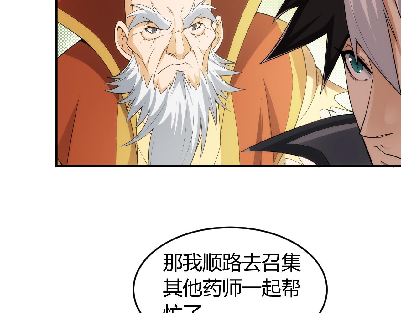 氪金玩家韩漫全集-第254话 邪神的“馈赠”无删减无遮挡章节图片 