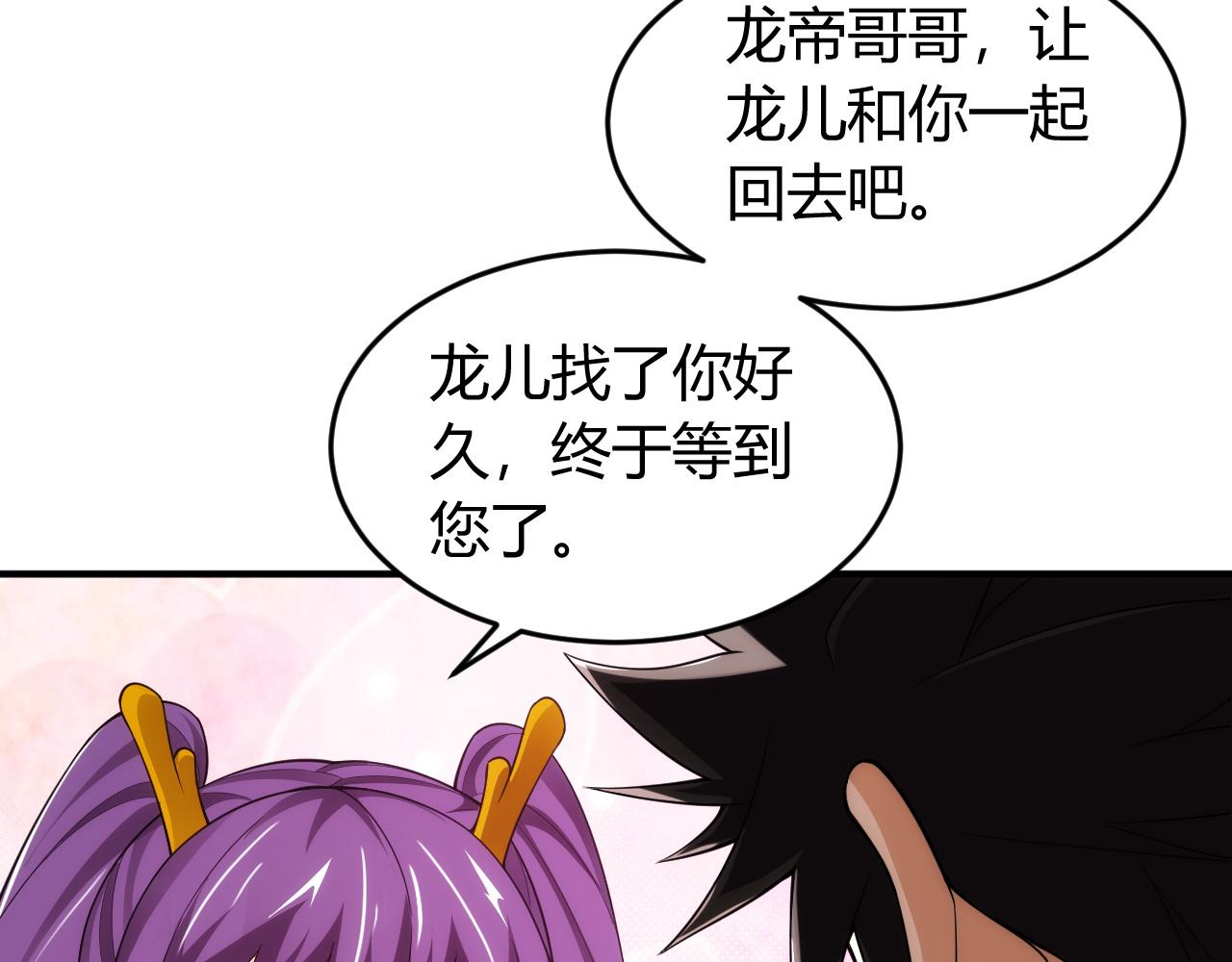 氪金玩家韩漫全集-第254话 邪神的“馈赠”无删减无遮挡章节图片 