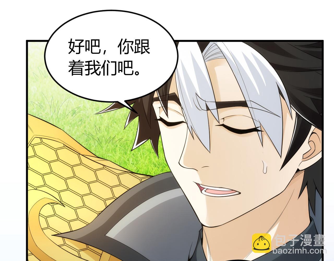 氪金玩家韩漫全集-第254话 邪神的“馈赠”无删减无遮挡章节图片 