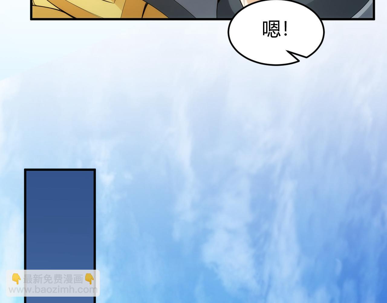 氪金玩家韩漫全集-第254话 邪神的“馈赠”无删减无遮挡章节图片 