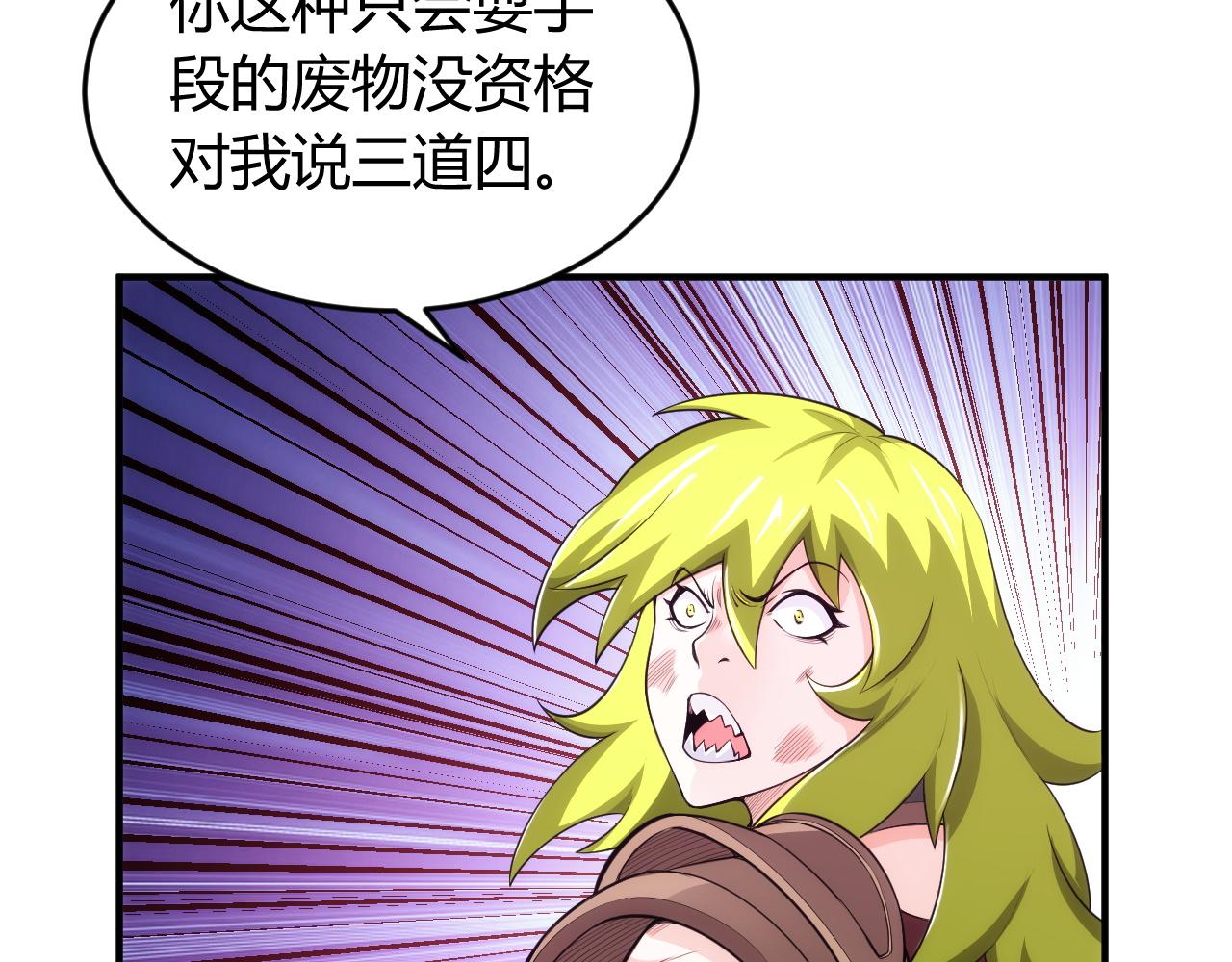 氪金玩家韩漫全集-第254话 邪神的“馈赠”无删减无遮挡章节图片 