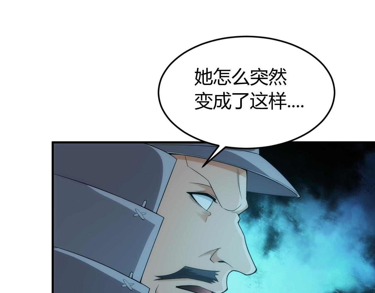 氪金玩家韩漫全集-第254话 邪神的“馈赠”无删减无遮挡章节图片 