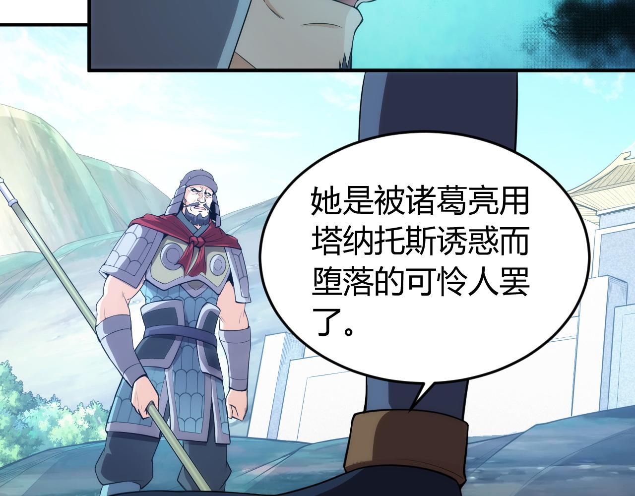 氪金玩家韩漫全集-第254话 邪神的“馈赠”无删减无遮挡章节图片 